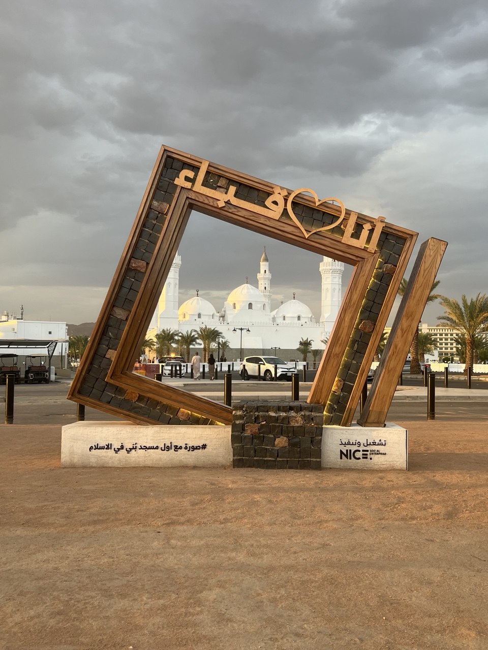 Madinah Spiritual Tour | 5 Hours